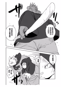 Page 39 of 铃音·二 - preview thumbnail