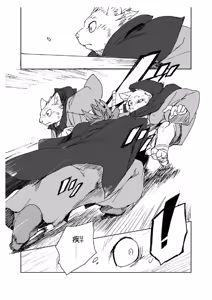 Page 40 of 铃音·二 - preview thumbnail