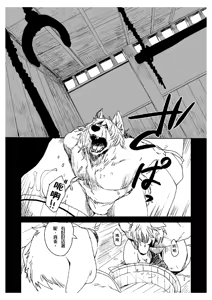 Page 4 of 铃音·二 - preview thumbnail