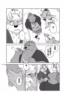 Page 42 of 铃音·二 - preview thumbnail