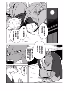 Page 43 of 铃音·二 - preview thumbnail