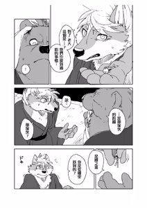 Page 44 of 铃音·二 - preview thumbnail