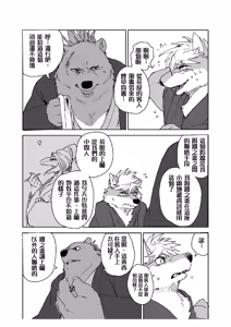 Page 45 of 铃音·二 - preview thumbnail