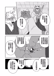 Page 46 of 铃音·二 - preview thumbnail