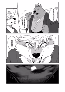 Page 48 of 铃音·二 - preview thumbnail