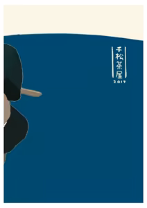 Page 53 of 铃音·二 - preview thumbnail
