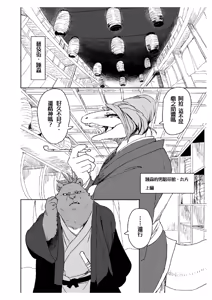 Page 7 of 铃音·二 - preview thumbnail
