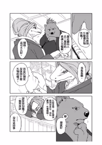 Page 8 of 铃音·二 - preview thumbnail