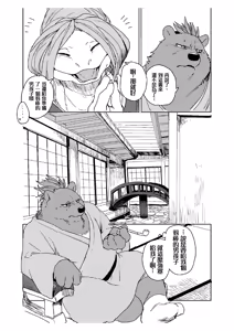 Page 9 of 铃音·二 - preview thumbnail