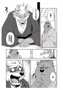 Page 10 of 铃音·二 - preview thumbnail