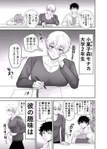 Page 2 of ラブグッズセールスマンのスゴ腕すけべ営業術 - preview thumbnail