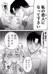 Page 28 of ラブグッズセールスマンのスゴ腕すけべ営業術 - preview thumbnail