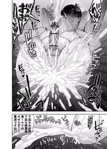 Page 37 of ラブグッズセールスマンのスゴ腕すけべ営業術 - preview thumbnail