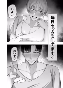 Page 41 of ラブグッズセールスマンのスゴ腕すけべ営業術 - preview thumbnail
