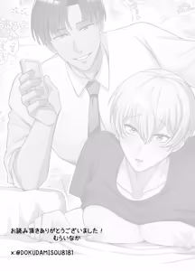 Page 42 of ラブグッズセールスマンのスゴ腕すけべ営業術 - preview thumbnail