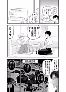 Page 9 of ラブグッズセールスマンのスゴ腕すけべ営業術 - preview thumbnail