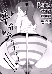 Page 12 of Jimiko-chan o Onaho ni suru Hanashi 2 | 수수녀를 오나홀로 삼는 이야기 2 - preview thumbnail