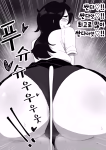Page 13 of Jimiko-chan o Onaho ni suru Hanashi 2 | 수수녀를 오나홀로 삼는 이야기 2 - preview thumbnail