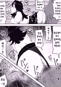 Page 15 of Jimiko-chan o Onaho ni suru Hanashi 2 | 수수녀를 오나홀로 삼는 이야기 2 - preview thumbnail
