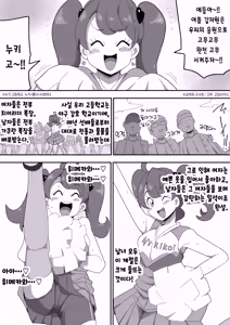 Page 17 of Jimiko-chan o Onaho ni suru Hanashi 2 | 수수녀를 오나홀로 삼는 이야기 2 - preview thumbnail
