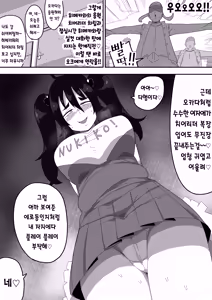 Page 18 of Jimiko-chan o Onaho ni suru Hanashi 2 | 수수녀를 오나홀로 삼는 이야기 2 - preview thumbnail