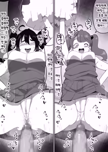 Page 20 of Jimiko-chan o Onaho ni suru Hanashi 2 | 수수녀를 오나홀로 삼는 이야기 2 - preview thumbnail
