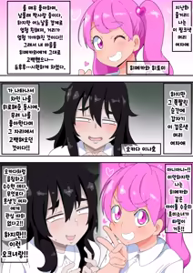 Page 2 of Jimiko-chan o Onaho ni suru Hanashi 2 | 수수녀를 오나홀로 삼는 이야기 2 - preview thumbnail