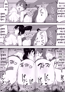 Page 25 of Jimiko-chan o Onaho ni suru Hanashi 2 | 수수녀를 오나홀로 삼는 이야기 2 - preview thumbnail