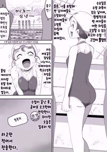 Page 29 of Jimiko-chan o Onaho ni suru Hanashi 2 | 수수녀를 오나홀로 삼는 이야기 2 - preview thumbnail
