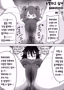 Page 37 of Jimiko-chan o Onaho ni suru Hanashi 2 | 수수녀를 오나홀로 삼는 이야기 2 - preview thumbnail