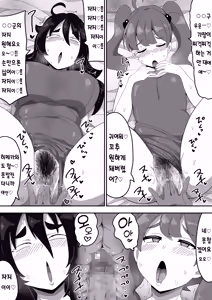 Page 41 of Jimiko-chan o Onaho ni suru Hanashi 2 | 수수녀를 오나홀로 삼는 이야기 2 - preview thumbnail
