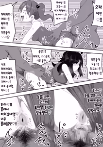 Page 42 of Jimiko-chan o Onaho ni suru Hanashi 2 | 수수녀를 오나홀로 삼는 이야기 2 - preview thumbnail