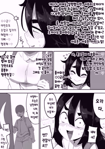 Page 48 of Jimiko-chan o Onaho ni suru Hanashi 2 | 수수녀를 오나홀로 삼는 이야기 2 - preview thumbnail