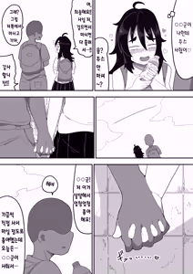 Page 49 of Jimiko-chan o Onaho ni suru Hanashi 2 | 수수녀를 오나홀로 삼는 이야기 2 - preview thumbnail
