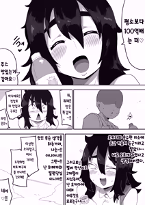 Page 50 of Jimiko-chan o Onaho ni suru Hanashi 2 | 수수녀를 오나홀로 삼는 이야기 2 - preview thumbnail