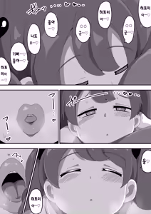Page 52 of Jimiko-chan o Onaho ni suru Hanashi 2 | 수수녀를 오나홀로 삼는 이야기 2 - preview thumbnail