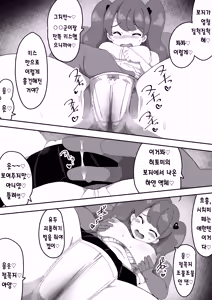 Page 55 of Jimiko-chan o Onaho ni suru Hanashi 2 | 수수녀를 오나홀로 삼는 이야기 2 - preview thumbnail