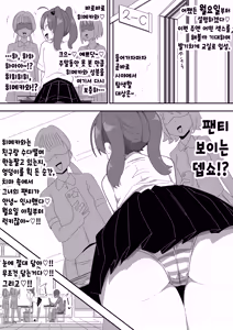 Page 6 of Jimiko-chan o Onaho ni suru Hanashi 2 | 수수녀를 오나홀로 삼는 이야기 2 - preview thumbnail