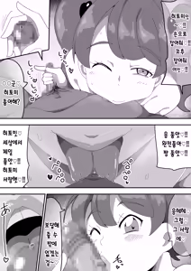 Page 61 of Jimiko-chan o Onaho ni suru Hanashi 2 | 수수녀를 오나홀로 삼는 이야기 2 - preview thumbnail