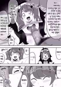 Page 65 of Jimiko-chan o Onaho ni suru Hanashi 2 | 수수녀를 오나홀로 삼는 이야기 2 - preview thumbnail