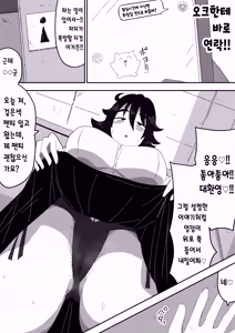 Page 7 of Jimiko-chan o Onaho ni suru Hanashi 2 | 수수녀를 오나홀로 삼는 이야기 2 - preview thumbnail
