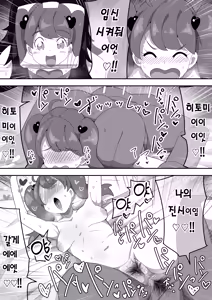 Page 71 of Jimiko-chan o Onaho ni suru Hanashi 2 | 수수녀를 오나홀로 삼는 이야기 2 - preview thumbnail