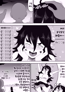 Page 76 of Jimiko-chan o Onaho ni suru Hanashi 2 | 수수녀를 오나홀로 삼는 이야기 2 - preview thumbnail