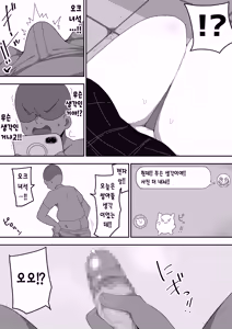Page 78 of Jimiko-chan o Onaho ni suru Hanashi 2 | 수수녀를 오나홀로 삼는 이야기 2 - preview thumbnail