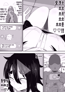Page 79 of Jimiko-chan o Onaho ni suru Hanashi 2 | 수수녀를 오나홀로 삼는 이야기 2 - preview thumbnail
