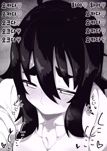 Page 80 of Jimiko-chan o Onaho ni suru Hanashi 2 | 수수녀를 오나홀로 삼는 이야기 2 - preview thumbnail