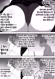 Page 8 of Jimiko-chan o Onaho ni suru Hanashi 2 | 수수녀를 오나홀로 삼는 이야기 2 - preview thumbnail