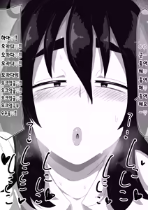 Page 81 of Jimiko-chan o Onaho ni suru Hanashi 2 | 수수녀를 오나홀로 삼는 이야기 2 - preview thumbnail