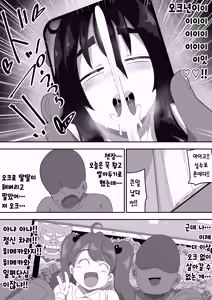 Page 83 of Jimiko-chan o Onaho ni suru Hanashi 2 | 수수녀를 오나홀로 삼는 이야기 2 - preview thumbnail