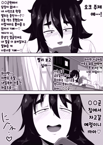 Page 84 of Jimiko-chan o Onaho ni suru Hanashi 2 | 수수녀를 오나홀로 삼는 이야기 2 - preview thumbnail